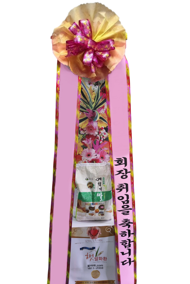 쌀화환10kg (창원리베라컨벤션,엘시티호텔,웨딩유로,창원더연리지,창원웨딩그룹K,진해더연리지) 