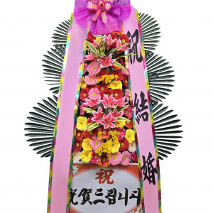 축하화환(후다지)